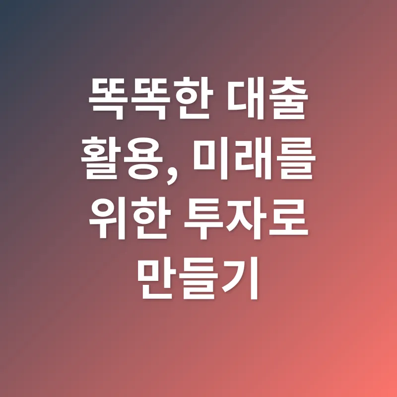 대학생 긴급자금 대출_3