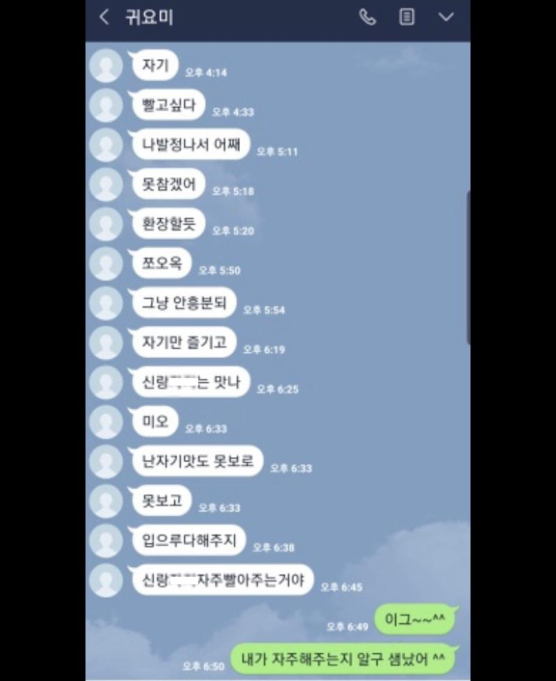  보배드림 회원 뽀이81 아내 외도 증거 카톡