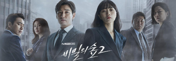  비밀의 숲 2 출연진