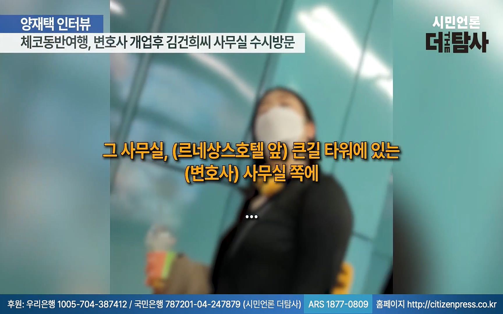 【220905】[탐사보도] -쥴리-를 지우려다 오히려 판만 키웠다. 김건희, 윤석열, 양재택의 도박은 성공 못한다.mp4_20220910_212834.910.jpg