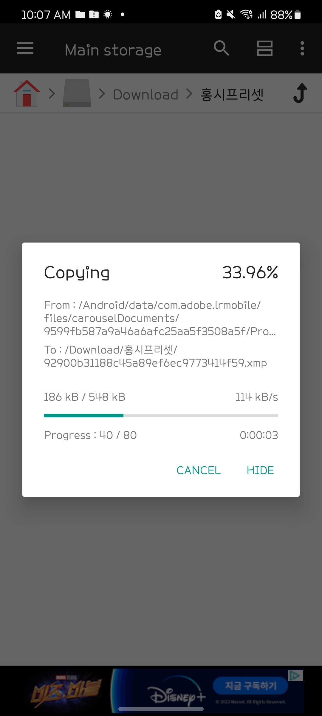 모바일 Lightroom (라이트룸) 프리셋 백업하는 법 - undefined - 2. 해결방법 모바일 Lightroom (라이트룸) 프리셋 백업하는 법 - undefined - 2. 해결방법