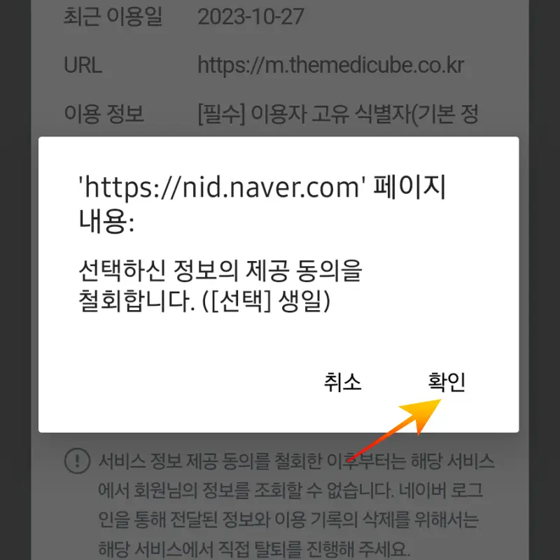 철회
