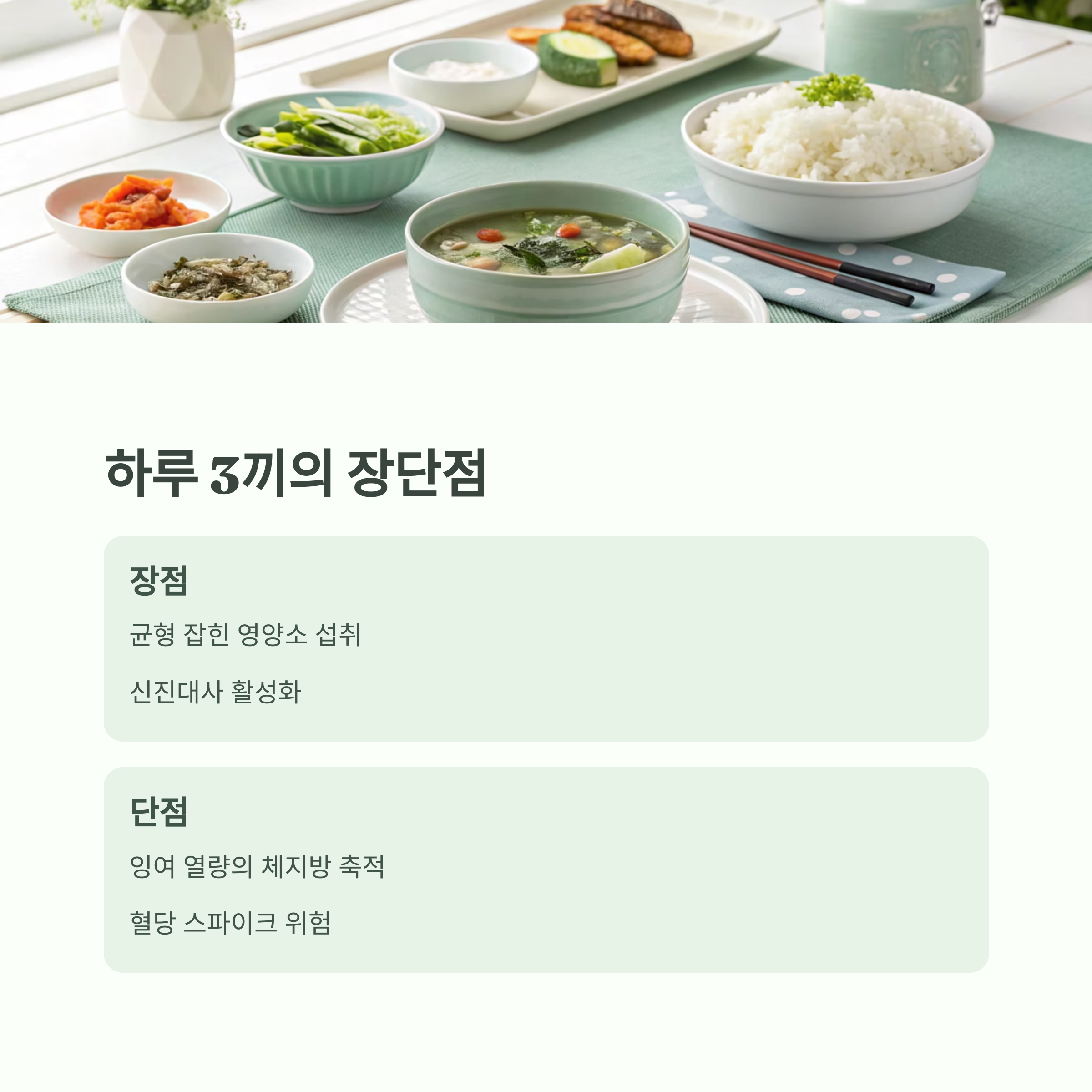 하루 2끼 vs 3끼, 과학이 말하는 최적의 식사 횟수는? - 건강하게 오래 살기 위해, 하루에 몇 끼를 먹는 게 좋을까요? - 하루 3끼, 전통적이지만 무조건 옳을까? 하루 2끼 vs 3끼, 과학이 말하는 최적의 식사 횟수는? - 건강하게 오래 살기 위해, 하루에 몇 끼를 먹는 게 좋을까요? - 하루 3끼, 전통적이지만 무조건 옳을까?