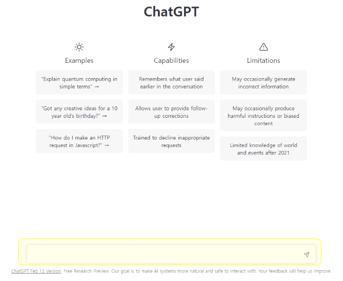 챗-GPT-가입-완료-및-검색창-화면