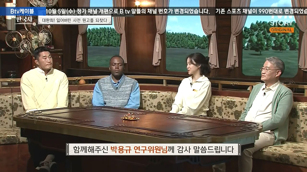 벌거벗은 한국사.E24.221006p-NEXT.mp4_20221030_183502.153.jpg
