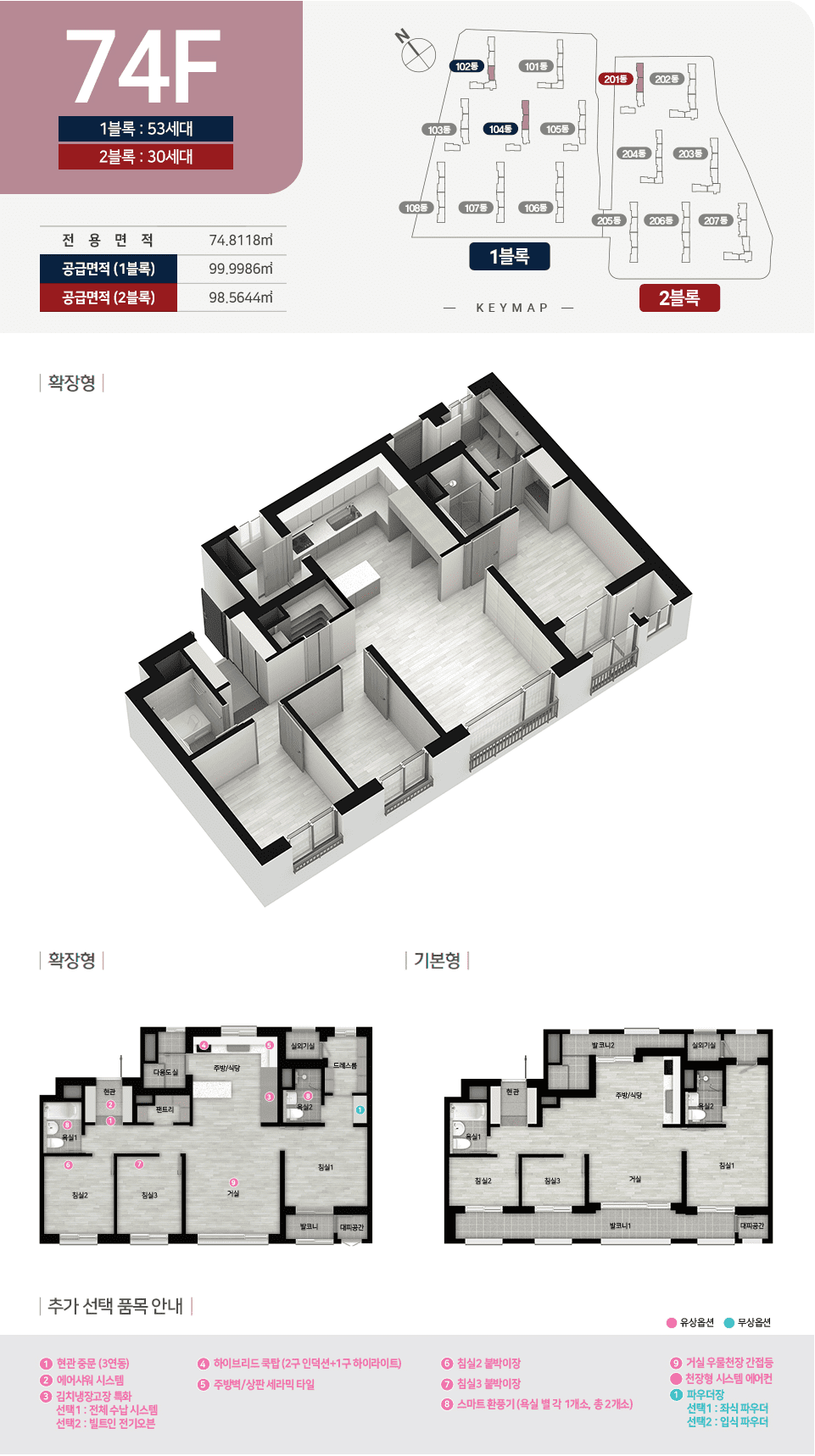 힐스테이트 초월역 평면도