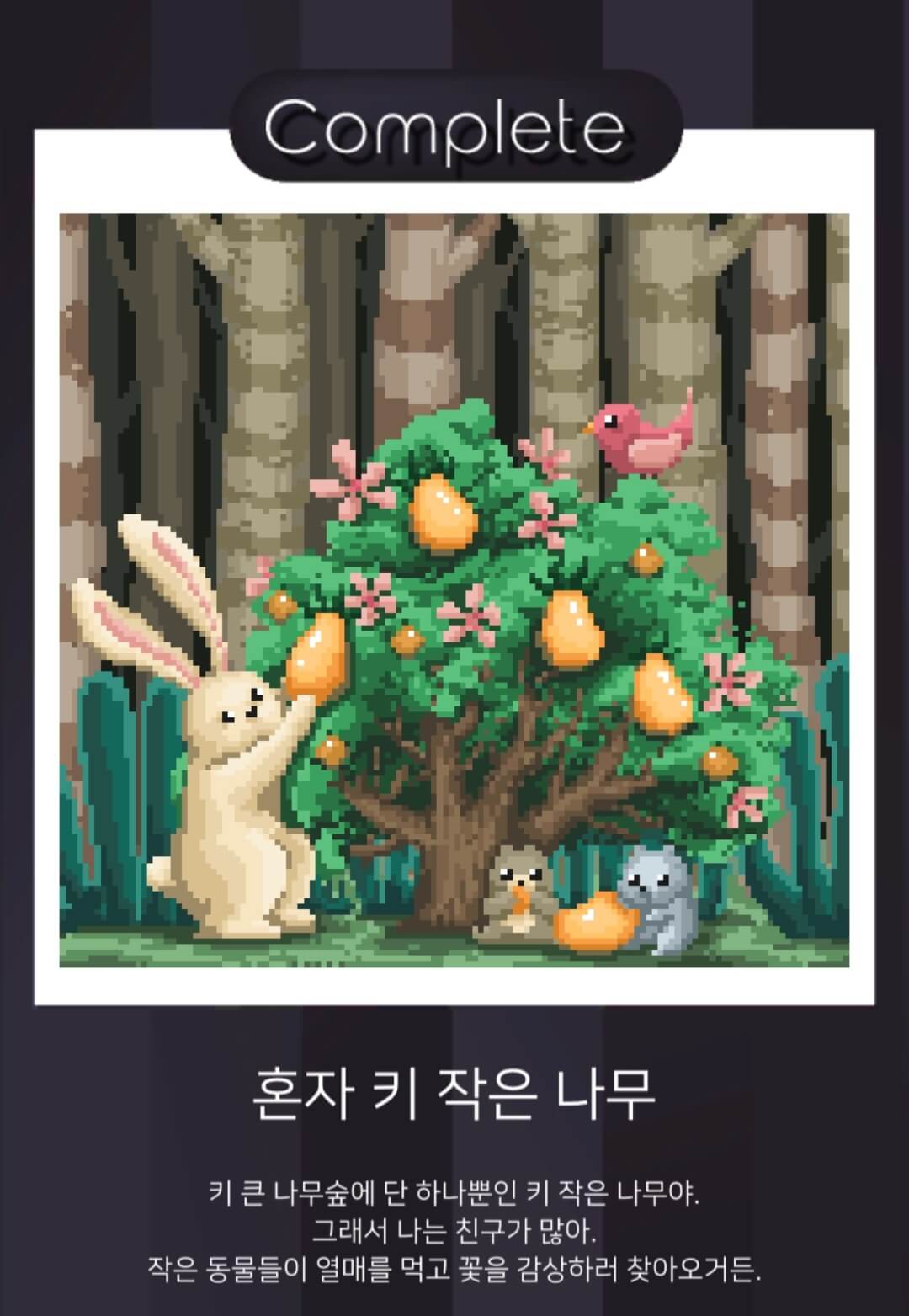 아띠랜드-완성된-그림