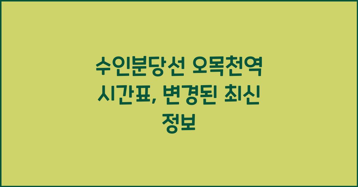 수인건강 이미지