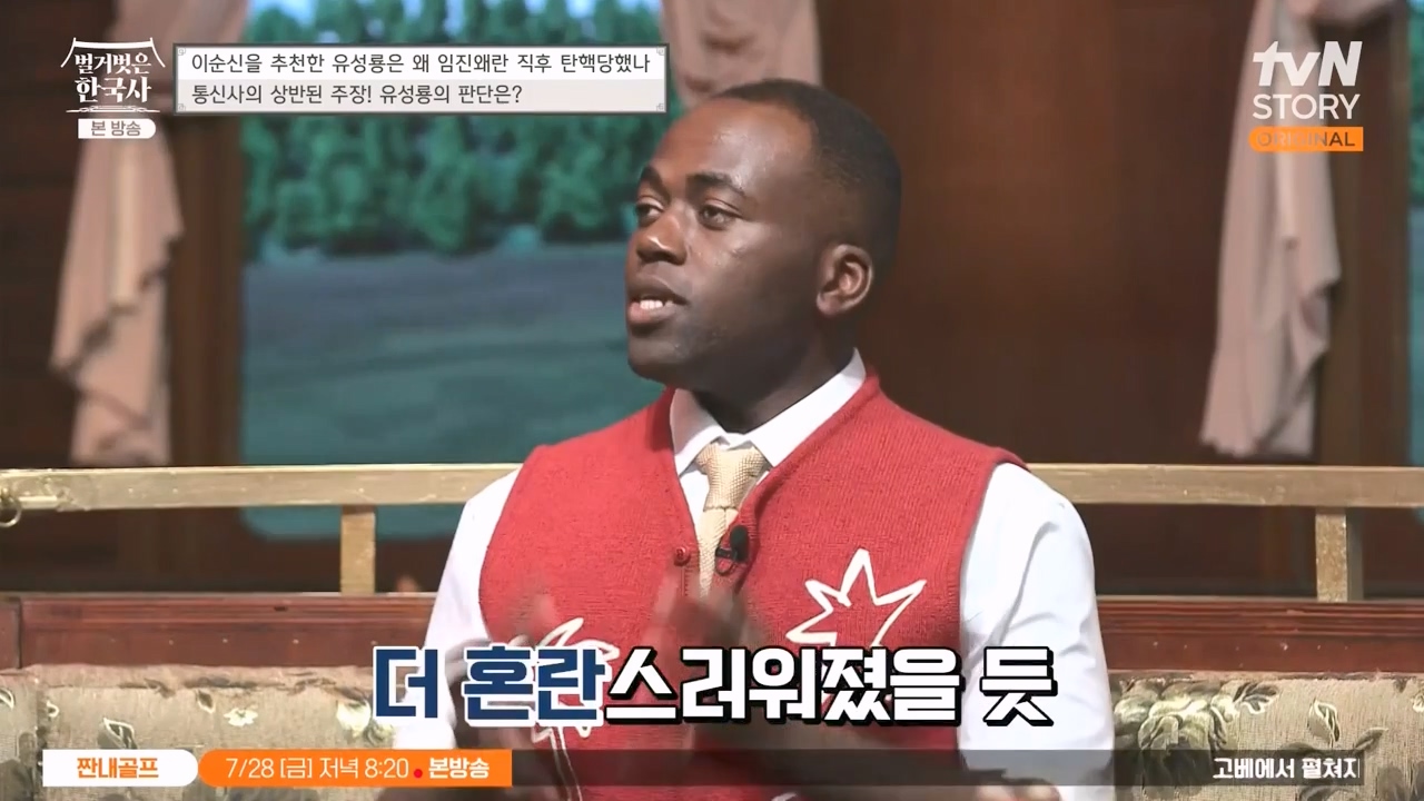 벌거벗은 한국사.E66.230727p-NEXT.mp4_20240220_202453.529.jpg