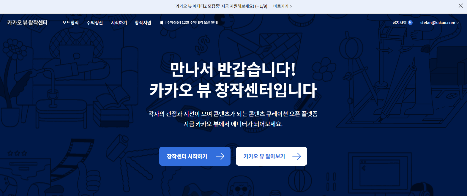  카카오뷰 친구 추가 늘리기 & 만들기 총정리