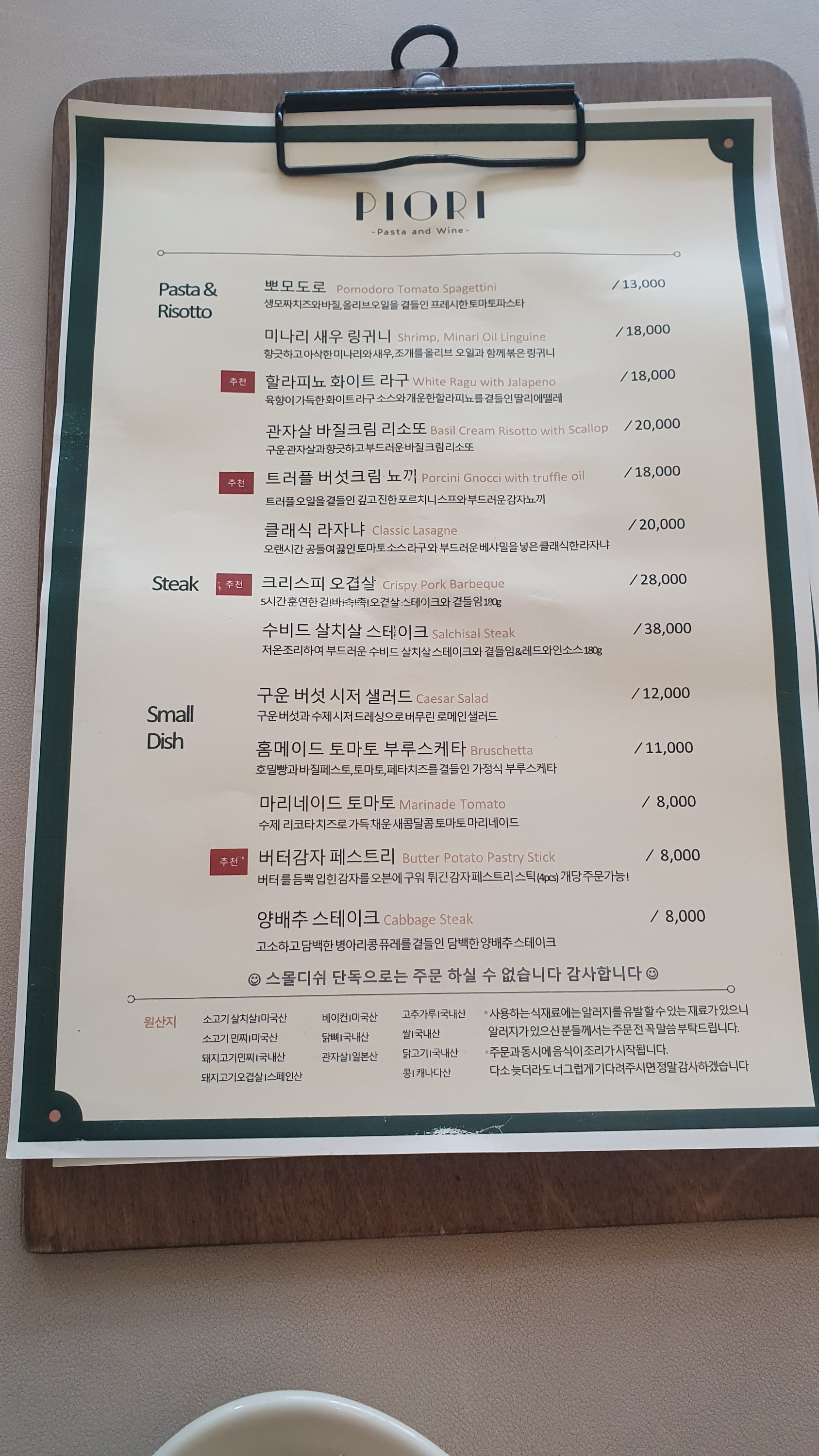 피오리 이미지