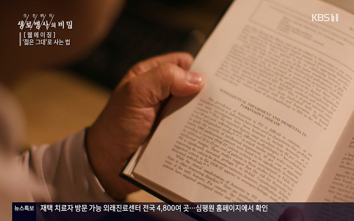 생로병사의 비밀.E817.220407p-NEXT.mp4_20220407_183750.254.jpg