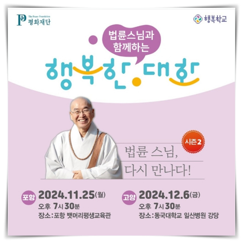 행복한 대화-홈페이지