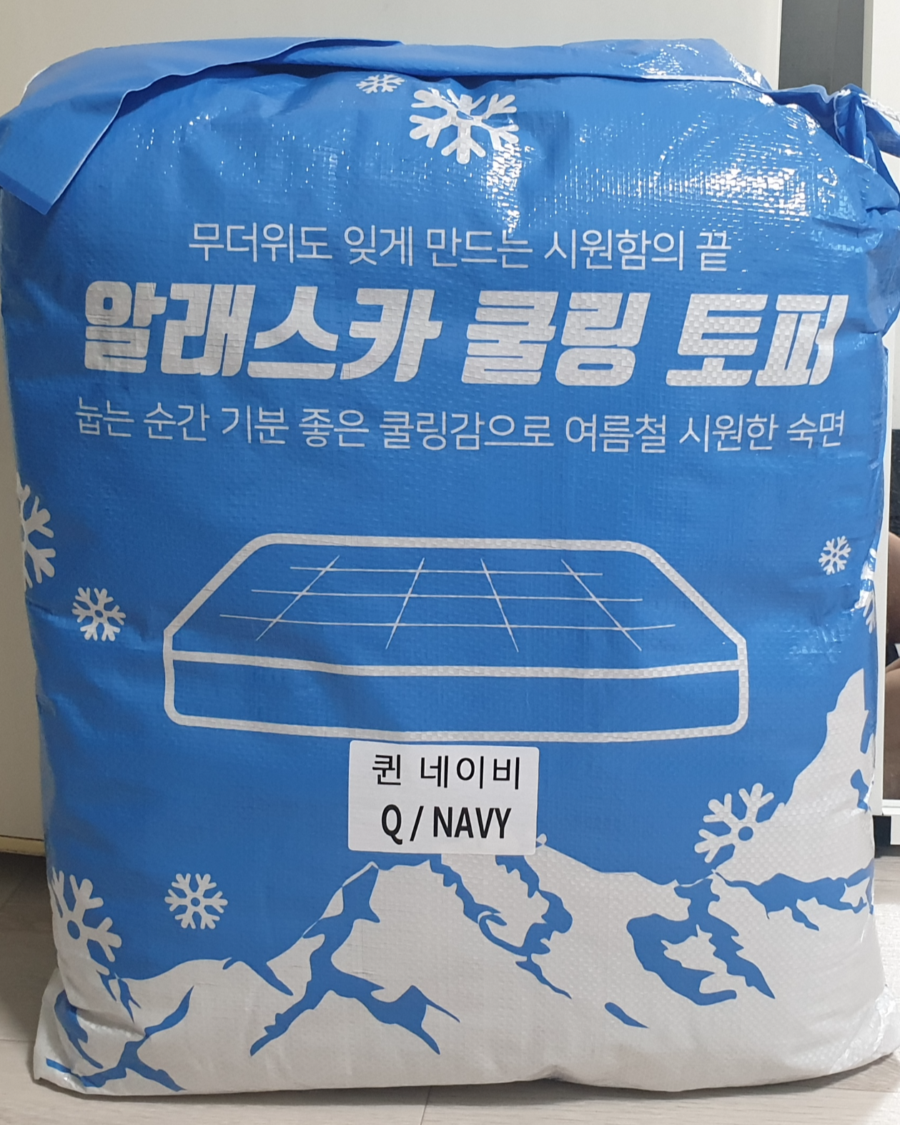  알래스카 쿨링토퍼 여름 쿨매트 토퍼 후기