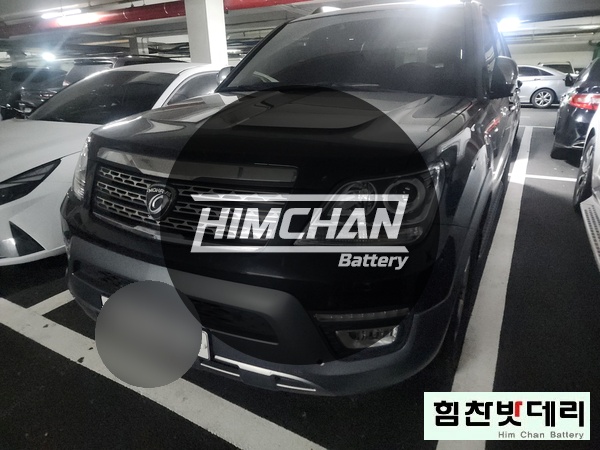  창원밧데리 창원배터리 창원 성산구 남양동 창원 마산 진해 김해 기아 모하비 델코 자동차 출장 국산차 수입차 배터리 교환 전문점 힘찬밧데리 힘찬배터리