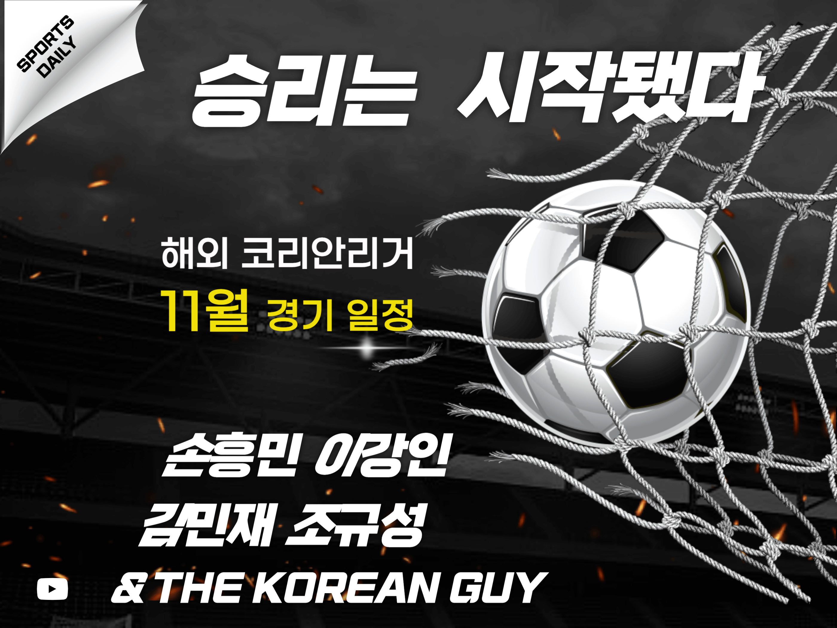 실시간 스포츠 tv 중계