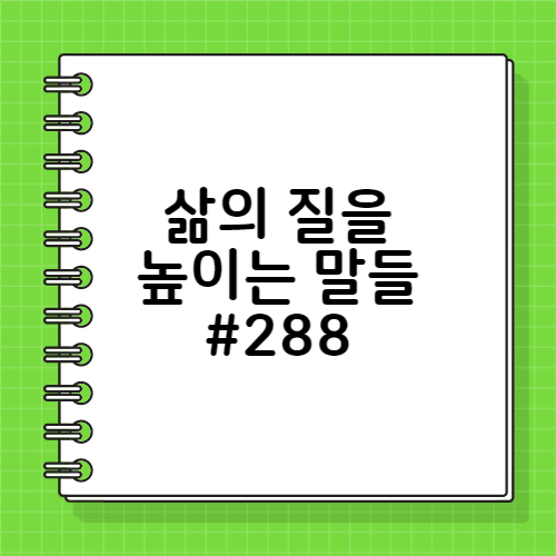 파블로 피카소의 예술 관련 명언 288