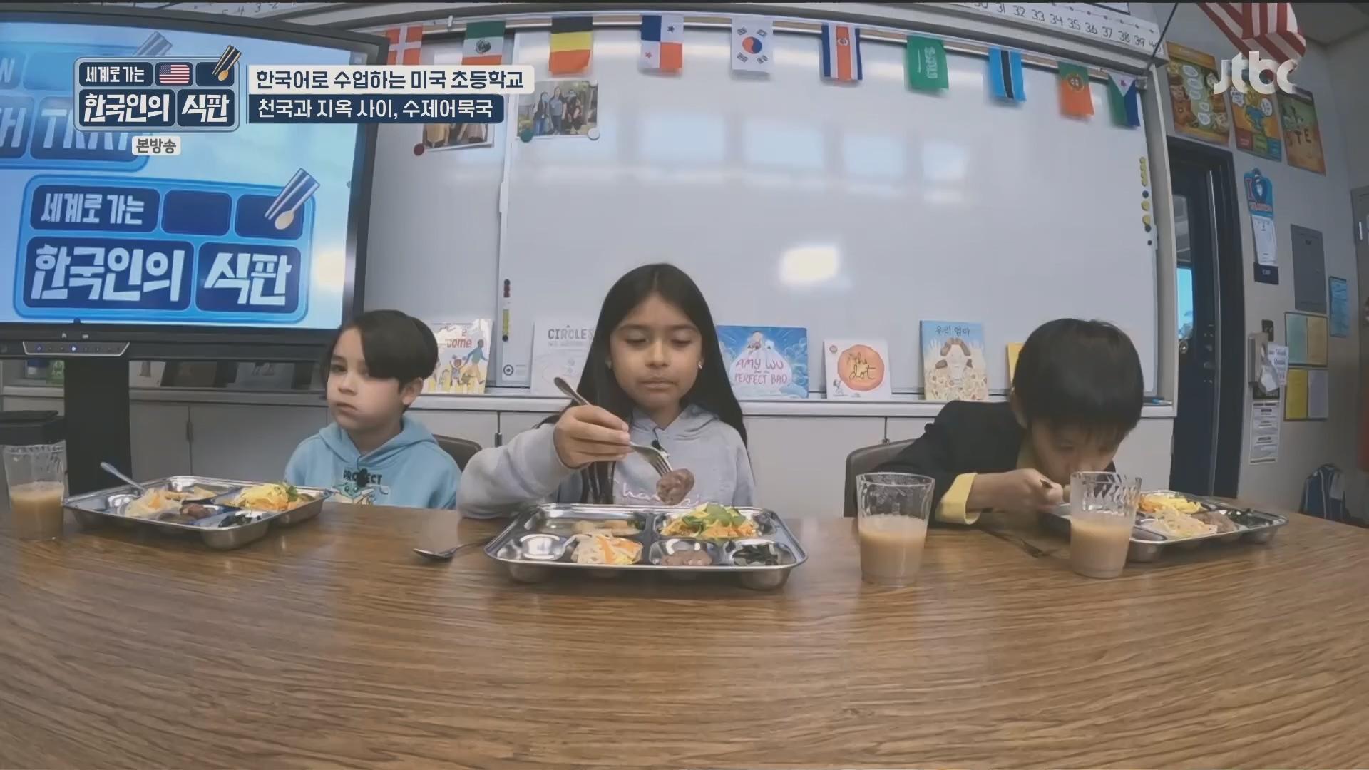 한국인의 식판.E08.230513p.H264-F1RST.mp4_20231012_211254.069.jpg