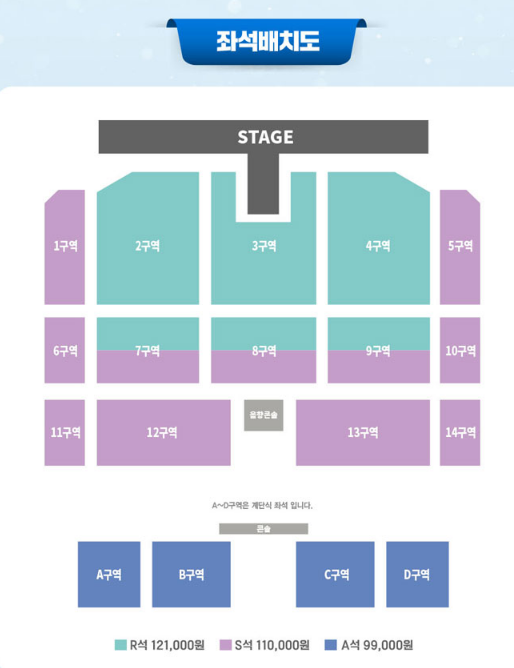 임영웅 광주 콘서트 좌석 배치도