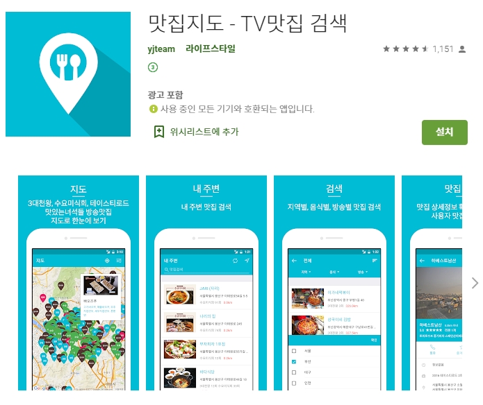 유용한 어플