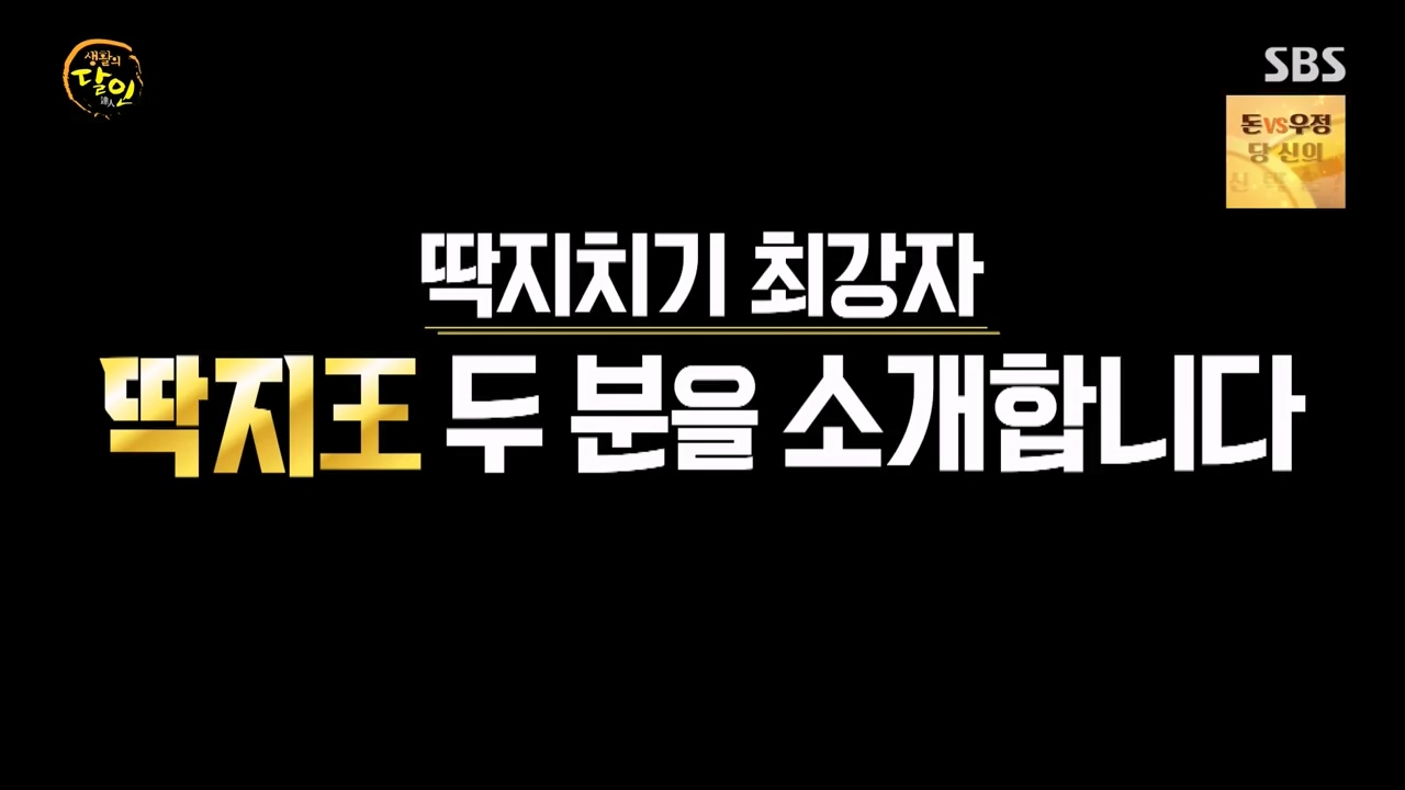 생활의 달인.E921.240130p-NEXT.mp4_20240130_193911.619.jpg