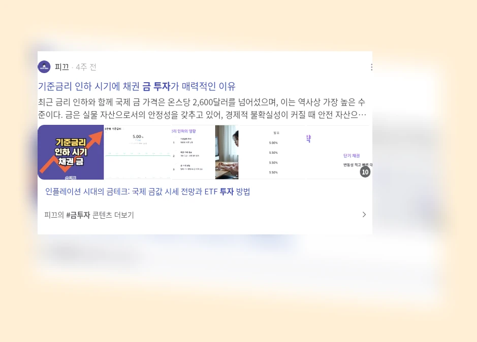 금 투자_3_subsection