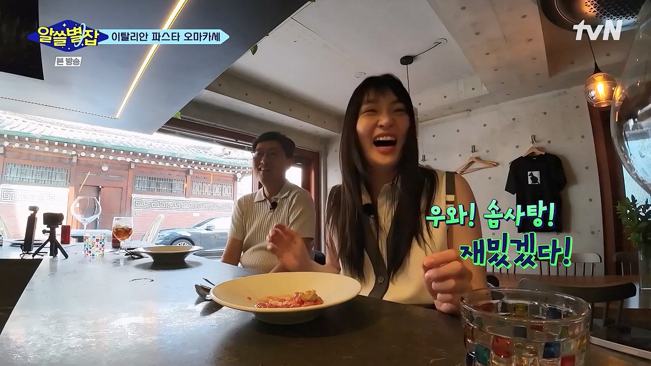 알쓸별잡.E06.230908p-NEXT.mp4_20230916_151214.966.jpg