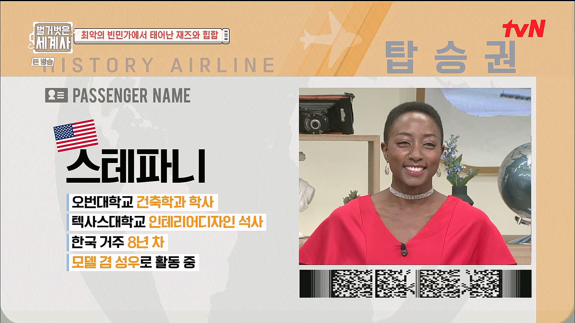 벌거벗은 세계사.E77.221213p.H264-F1RST.mp4_20230112_193953.261.jpg