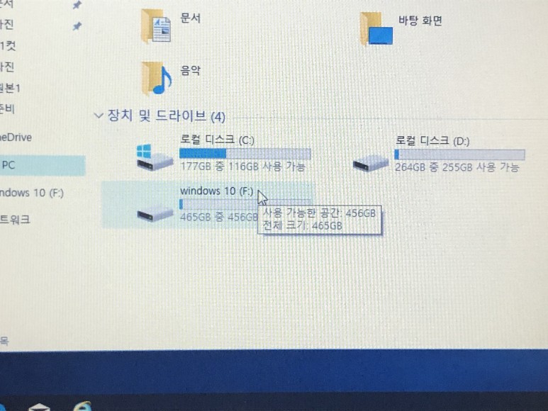  윈도우10 파티션 분리(나누기)방법