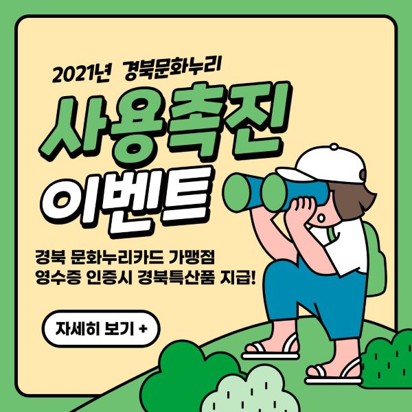 문화누리카드 사용처 확인 19