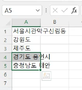 크기를 조정하려는 특정한 셀 범위를 클릭하거나 드래그해서 선택합니다.