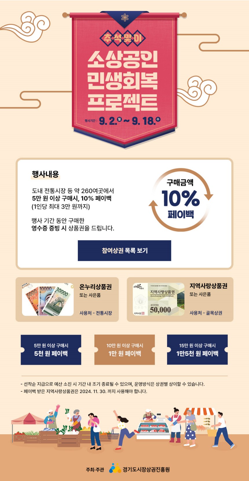 추석