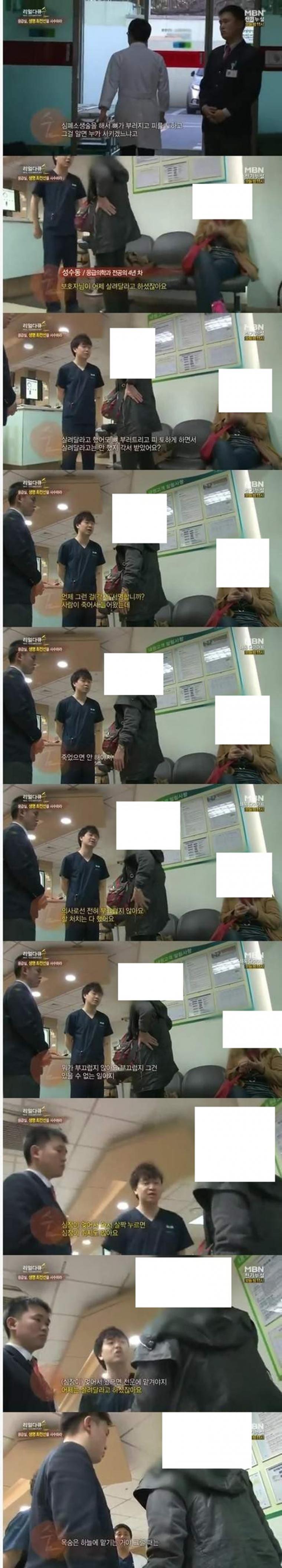  응급실 노답 레전드