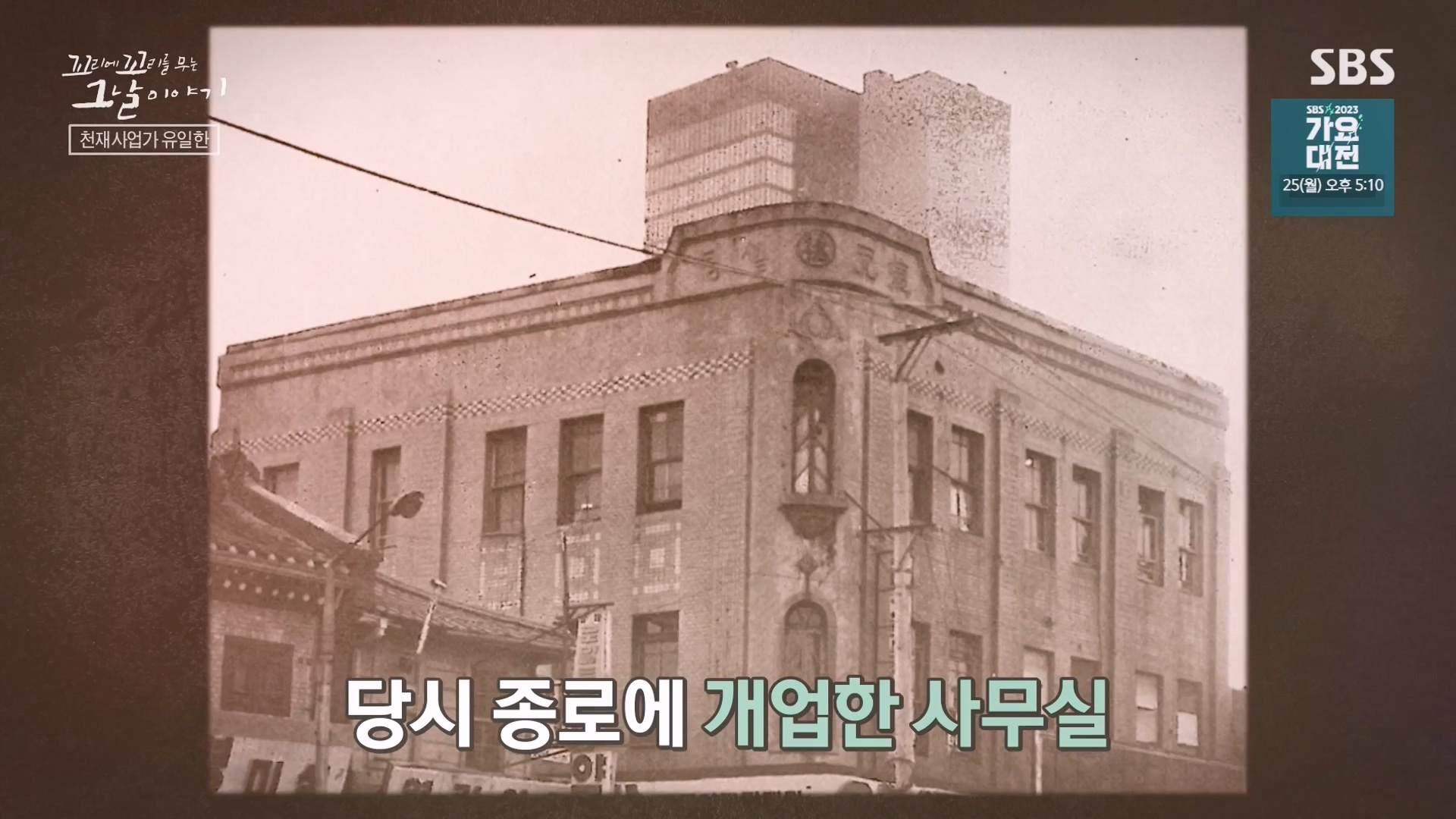 꼬리에 꼬리를 무는 그날 이야기.E107.231221p-NEXT.mp4_20231223_170132.107.jpg