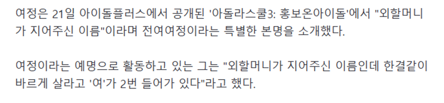 외할머니가 직접 지어줬다는 한 아이돌의 특이한 본명 | 인스티즈