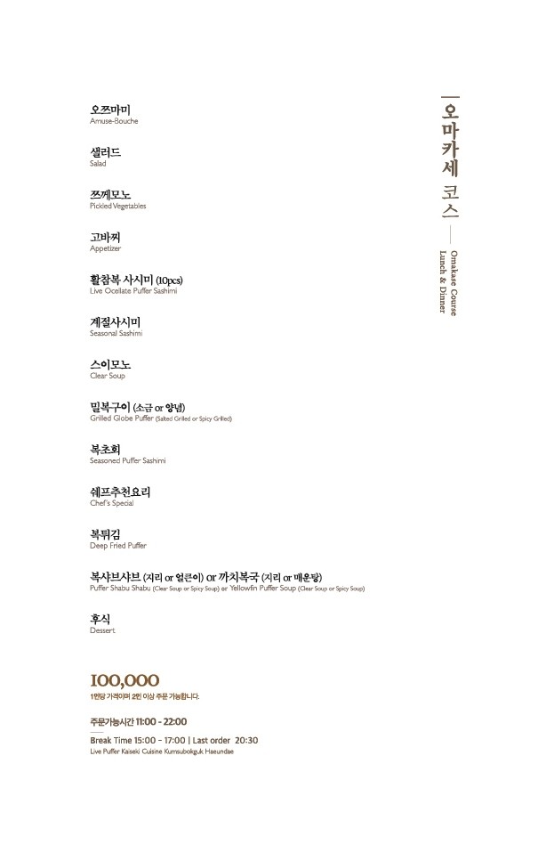 금수복국 이미지