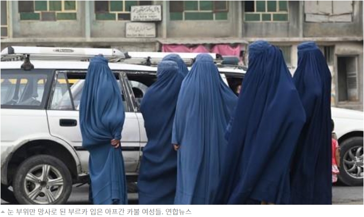 무색해진 '핑크빛 약속' 부르카 미착용 여성 총살