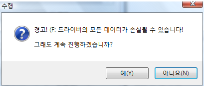 iso파일 usb굽기 원7 윈10 윈도우 부팅 USB 8