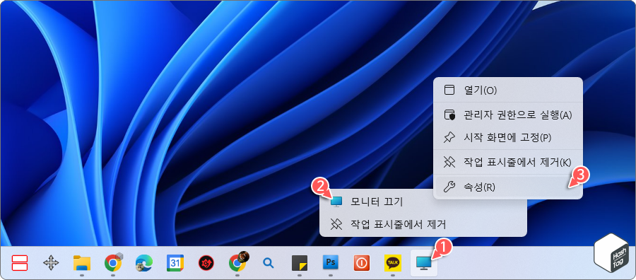 작업 표시줄 아이콘 우클릭 > 우클릭 > 속성(R)