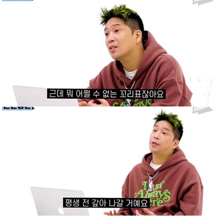  MC몽, 죽어도 군대 갈 방법 없었지만,억울하다 말하기도 싫어
