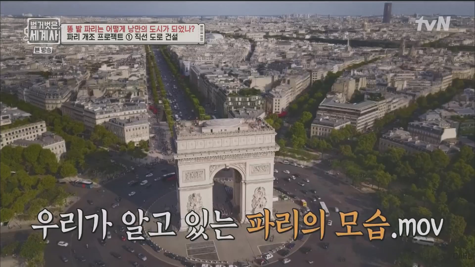 벌거벗은 세계사.E96.230425p.H264-F1RST.mp4_20231125_185506.945.jpg