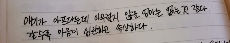 혈액형 신생아 황달 검사 / 엄마 멘탈 바사삭 8