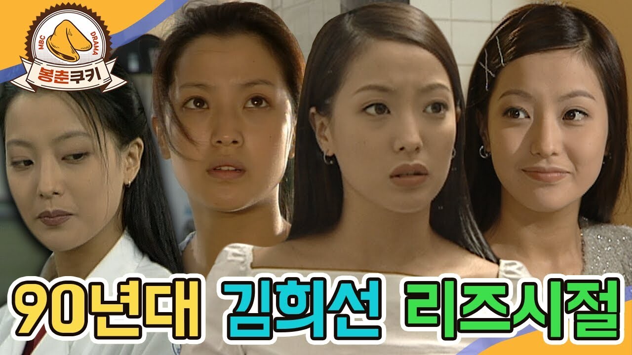 김희선 배우 프로필 남편 자녀 나이 키 리즈 재산 영화 드라마 인스타