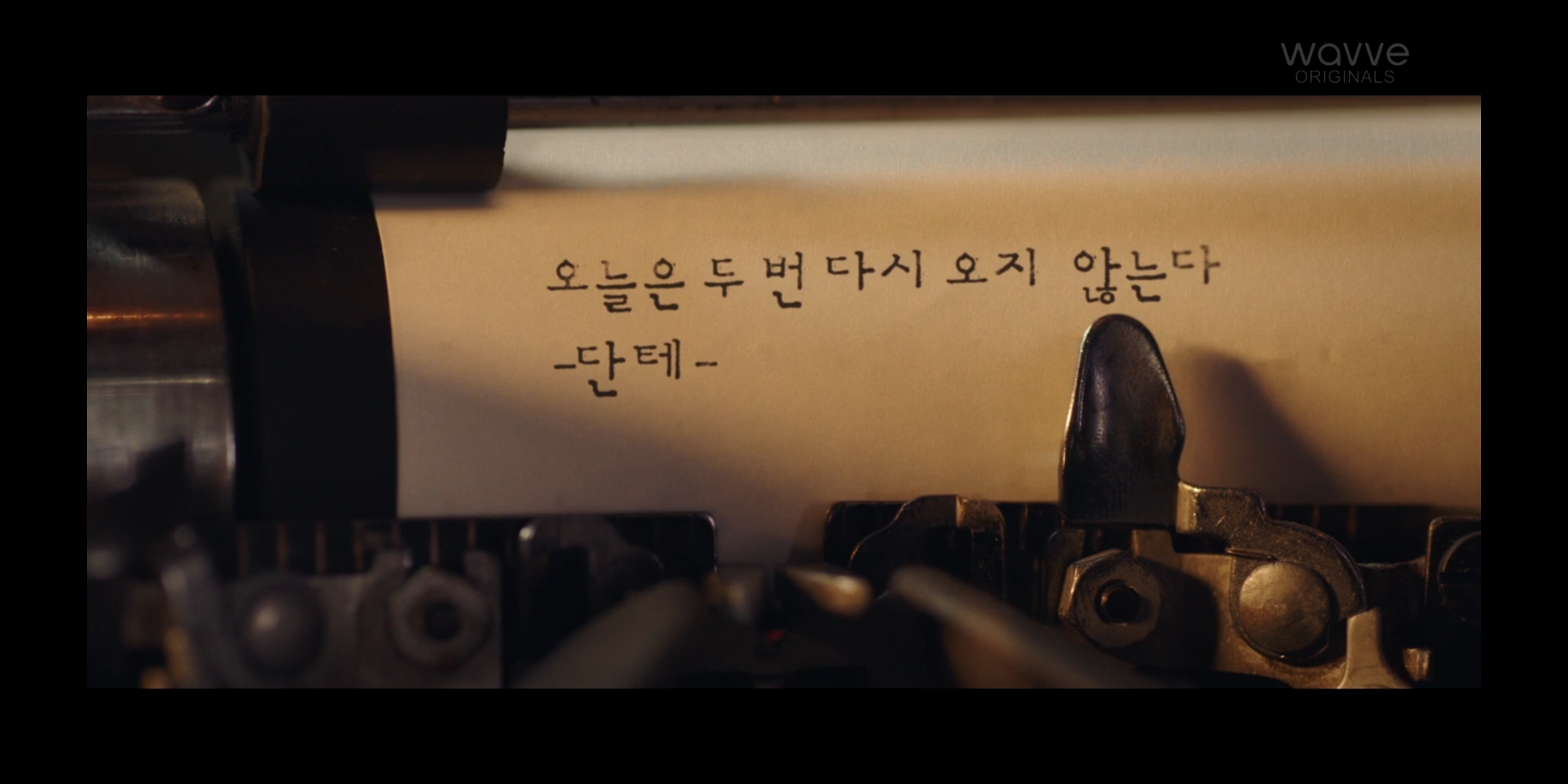  WAVVE 앨리스 5부
