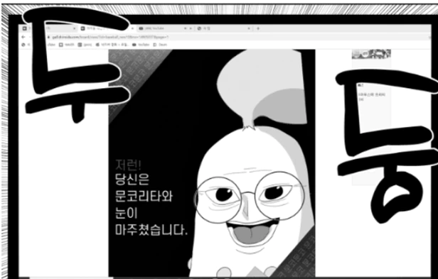  문코리타? 文 조롱 웹툰 문켓몬스터 게재 이틀 만에 임시 중단 문재인 전 대통령을 희화화한 웹툰이 ‘네이버 웹툰’에 올라왔다가 이틀 만에 블라인드(임시 중단) 처리
