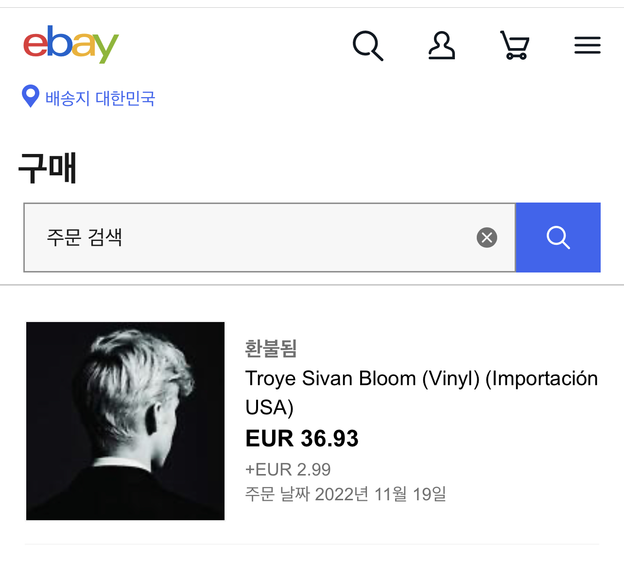  이베이 구매취소(환불) 후기:)