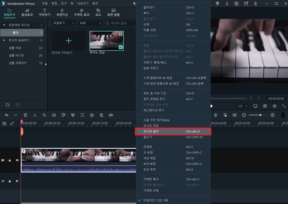 오디오 추출 방법 mp3추 출동화에서 8