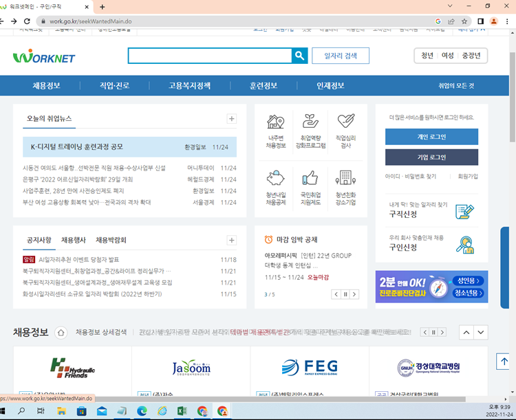  청년도약장려금-실업상태 청년 대상 1년 최대 960만 원 기업에 지원