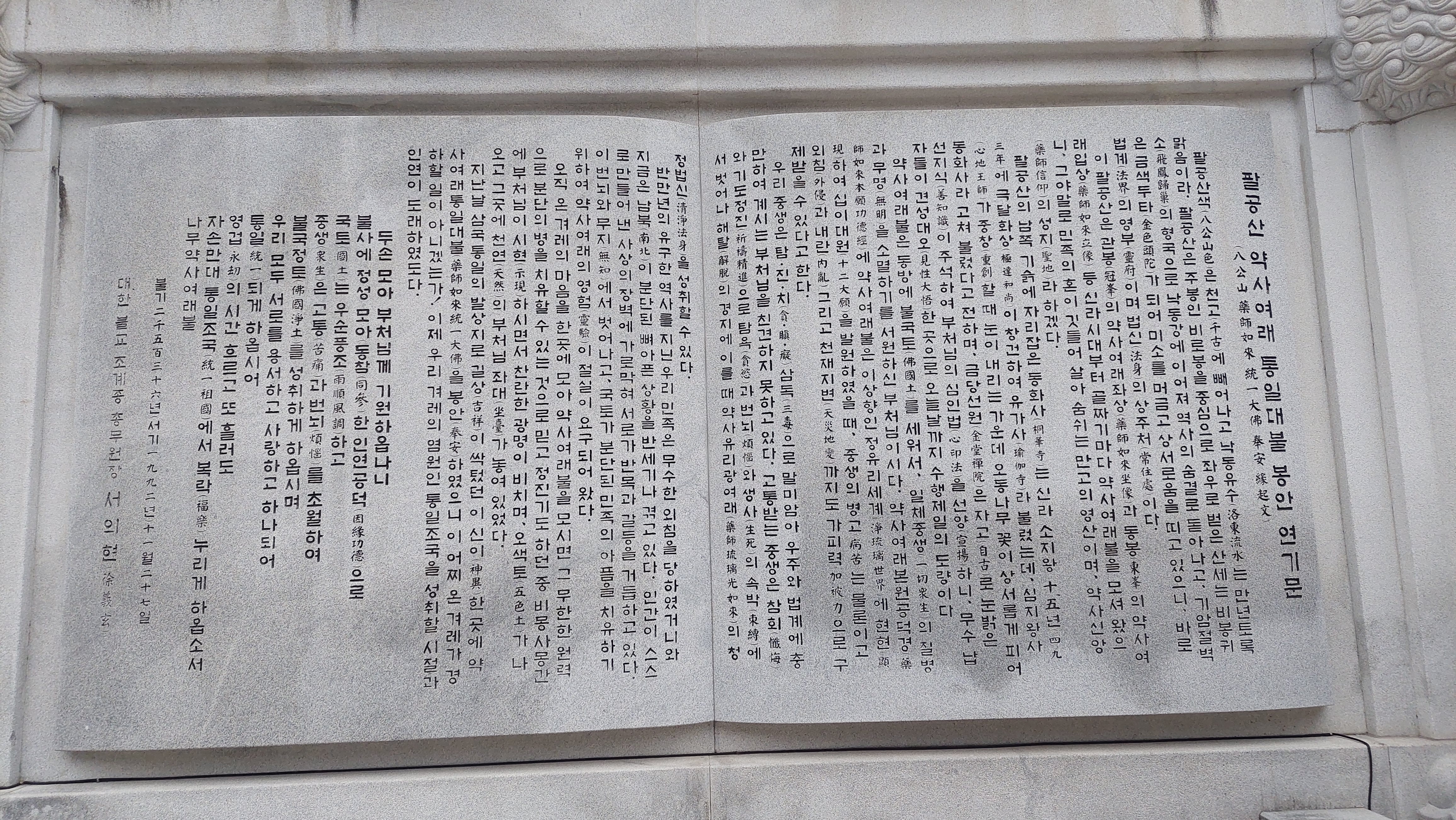 팔공산 동화사 151