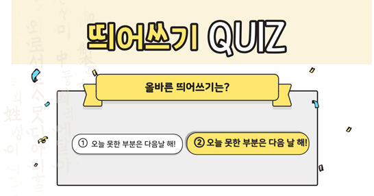 다음날 정답